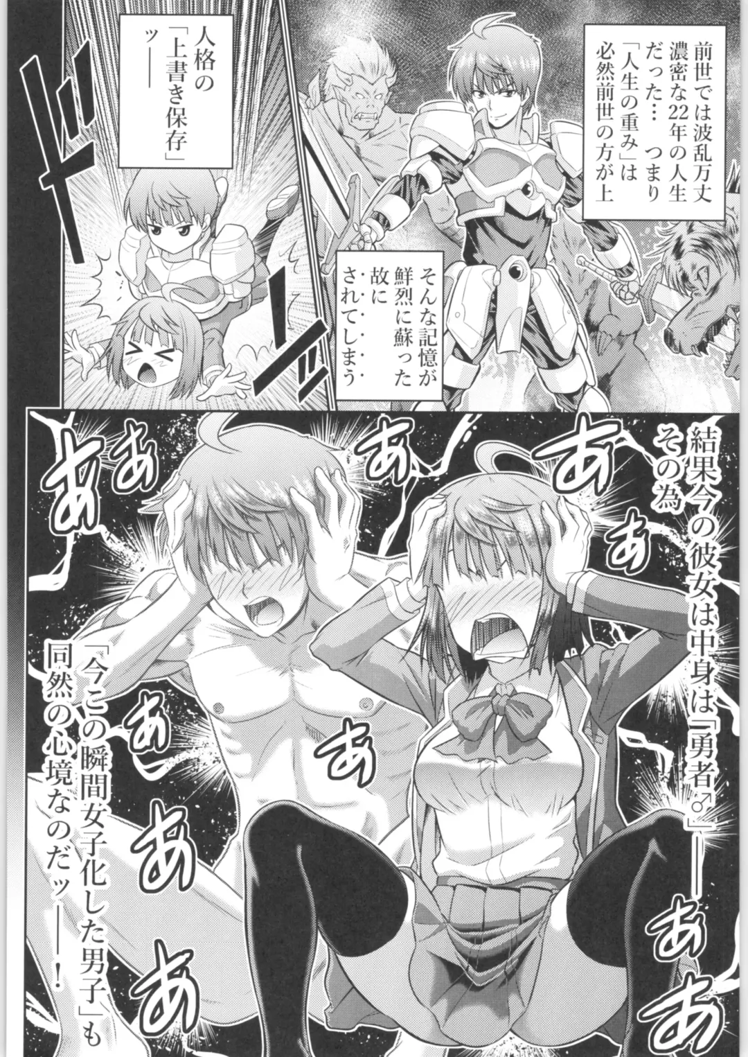 TSF no F no Hon Sono 6 Fhentai - Page 187