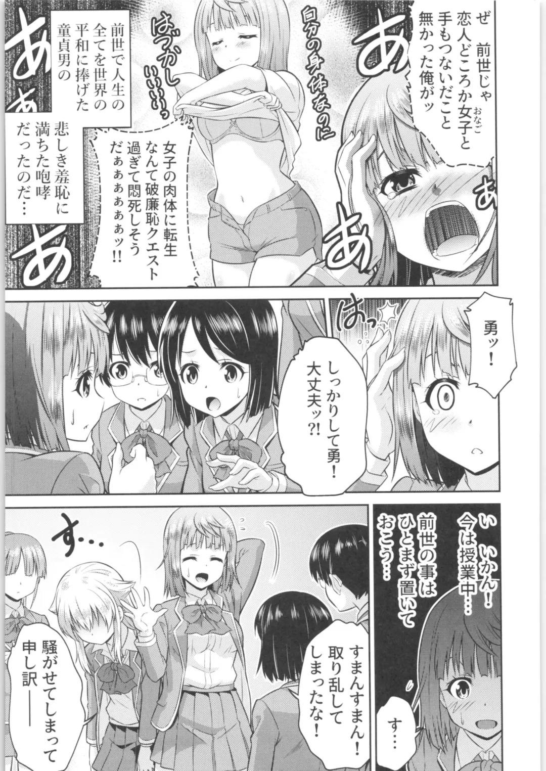 TSF no F no Hon Sono 6 Fhentai - Page 188