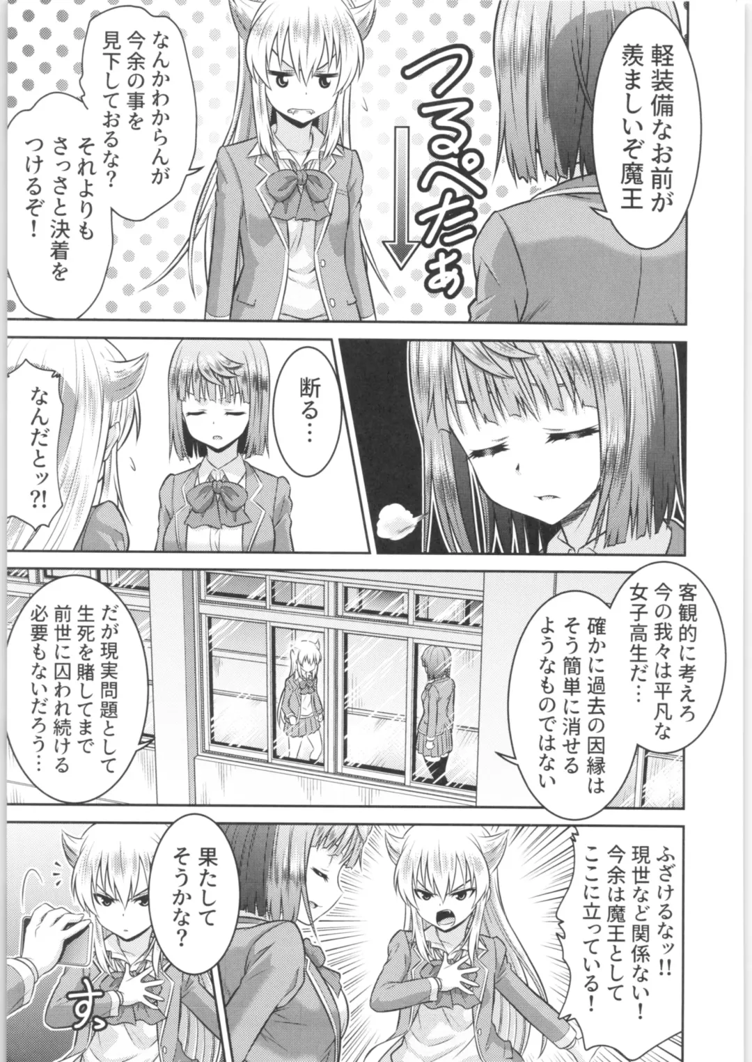 TSF no F no Hon Sono 6 Fhentai - Page 196