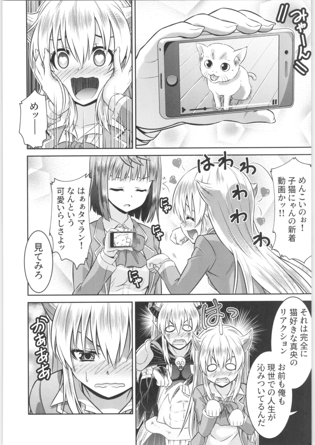 TSF no F no Hon Sono 6 Fhentai - Page 197