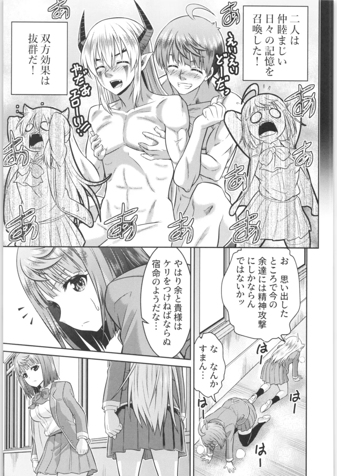 TSF no F no Hon Sono 6 Fhentai - Page 200