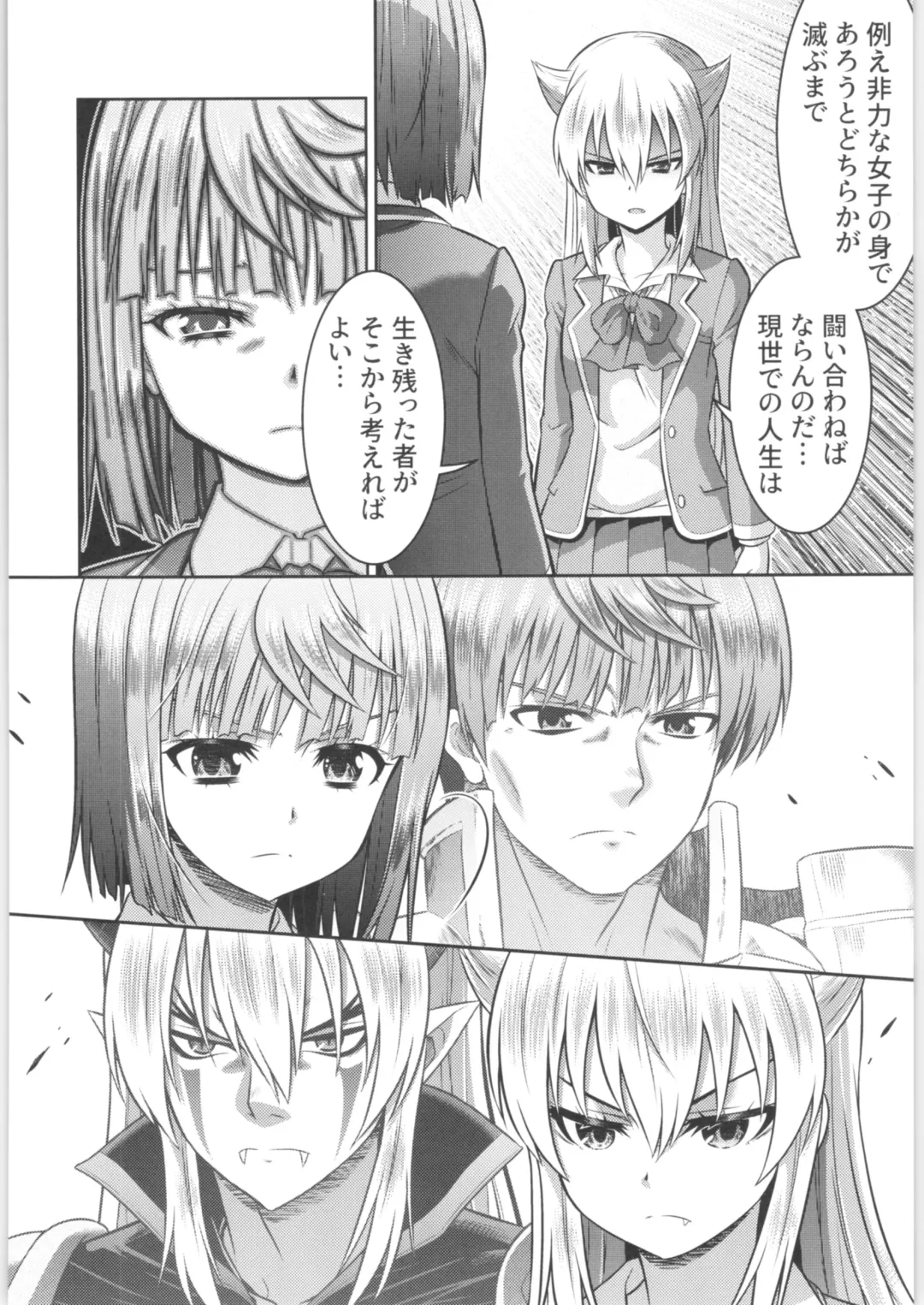 TSF no F no Hon Sono 6 Fhentai - Page 201