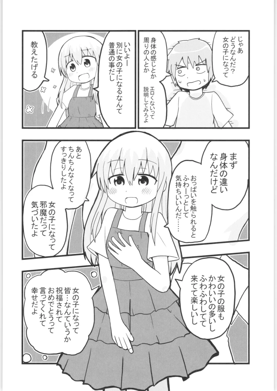 TSF no F no Hon Sono 6 Fhentai - Page 211