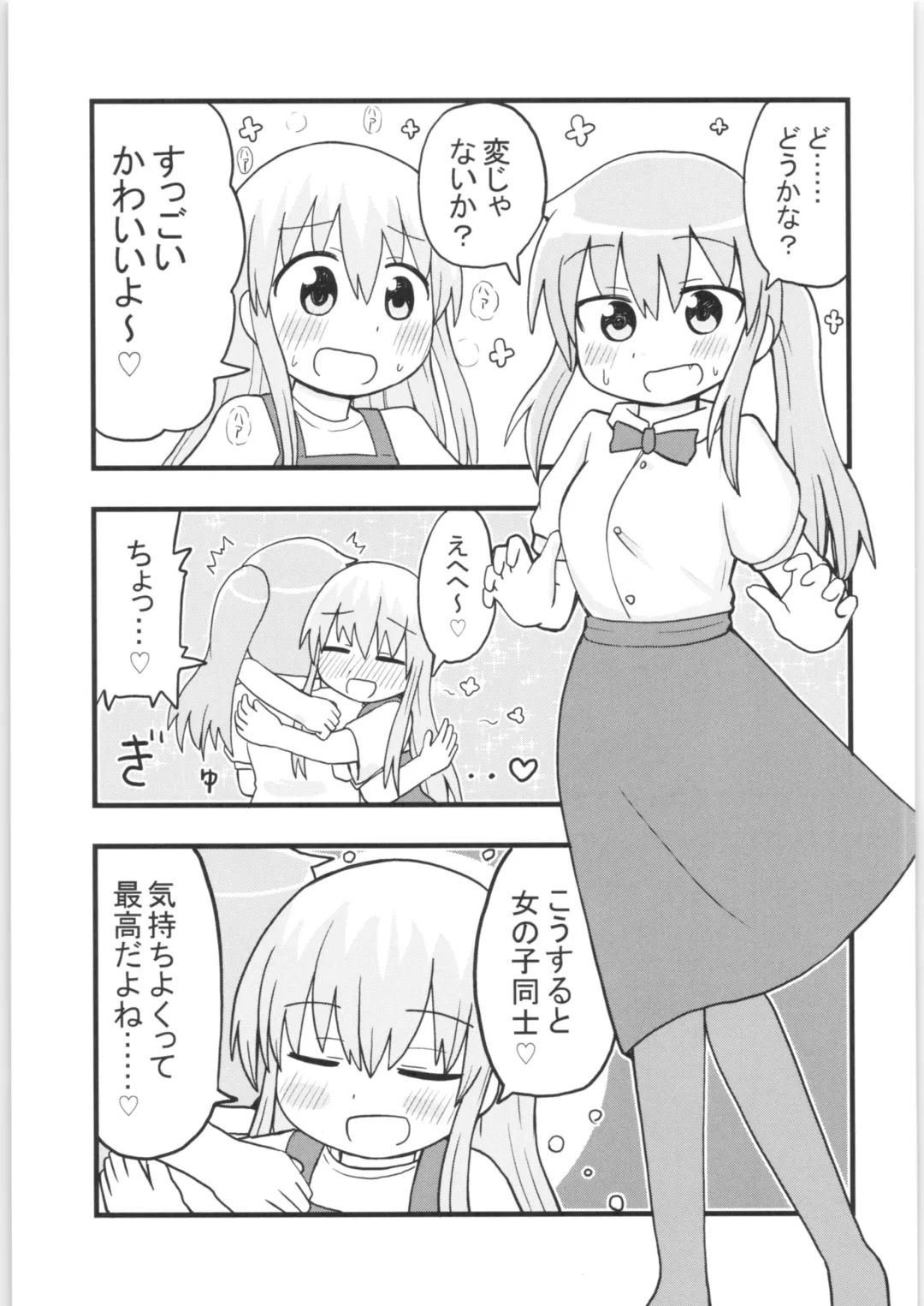 TSF no F no Hon Sono 6 Fhentai - Page 214