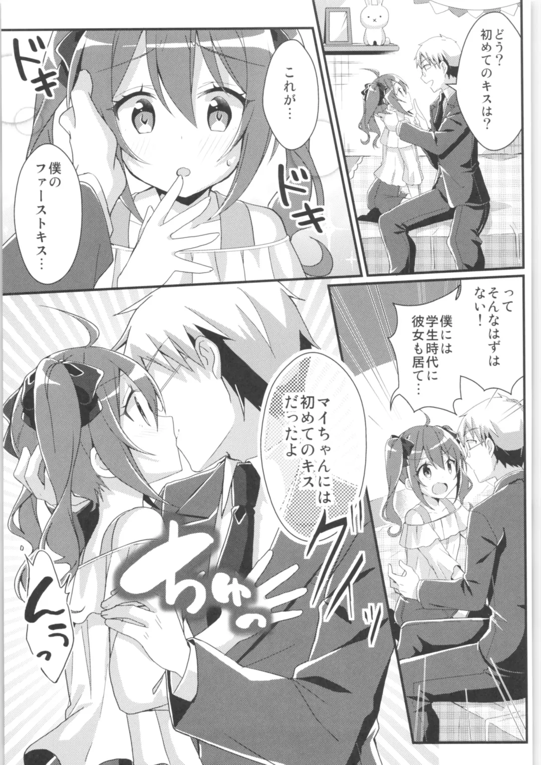 TSF no F no Hon Sono 6 Fhentai - Page 32