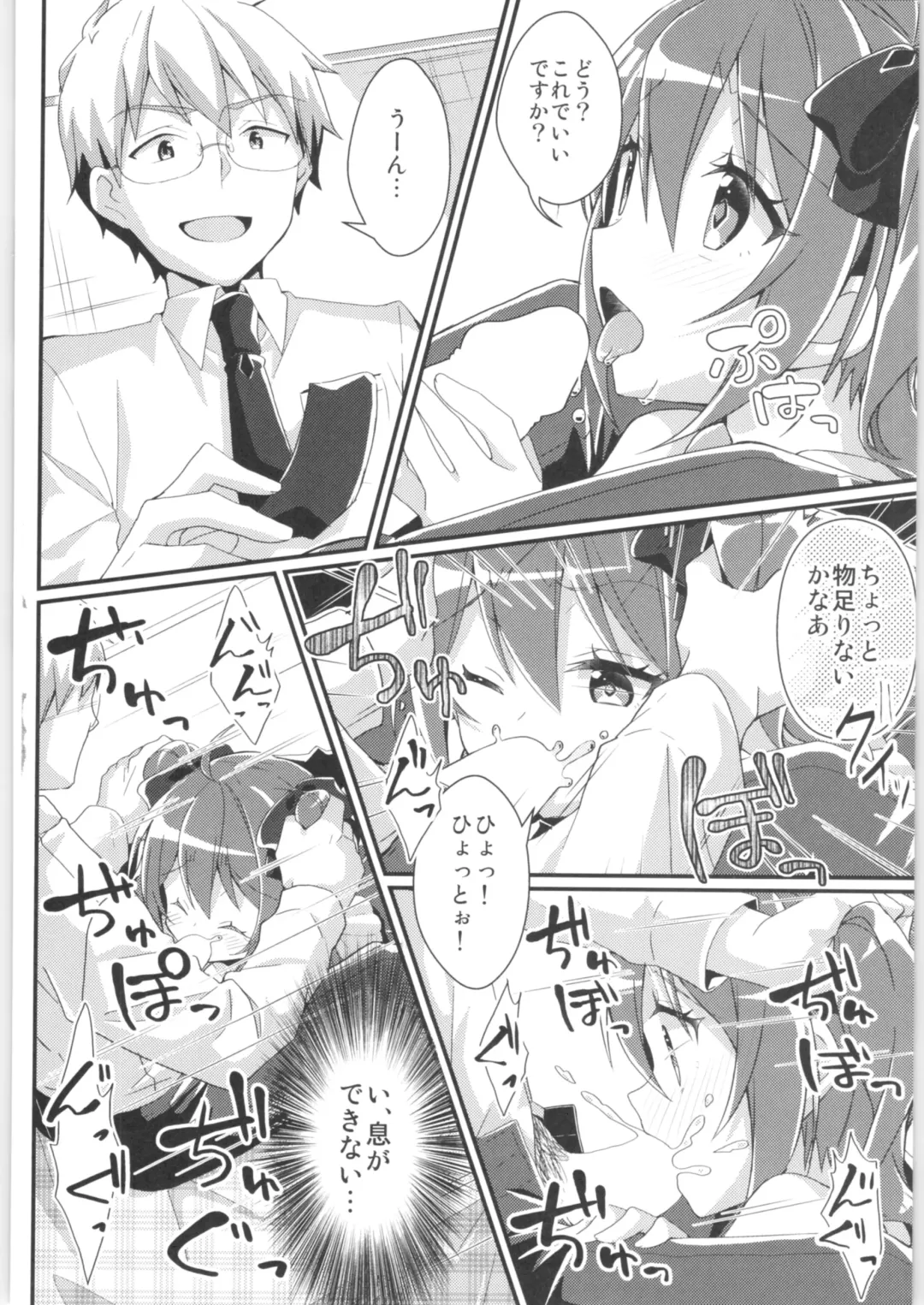 TSF no F no Hon Sono 6 Fhentai - Page 39