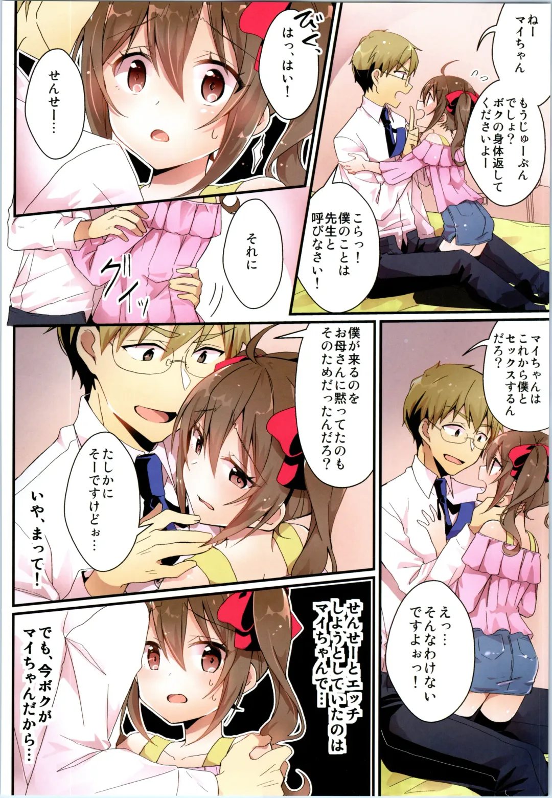 TSF no F no Hon Sono 6 Fhentai - Page 41