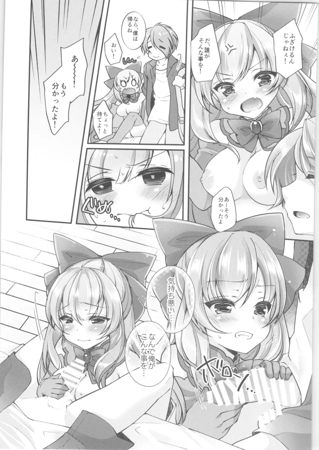 TSF no F no Hon Sono 6 Fhentai - Page 5
