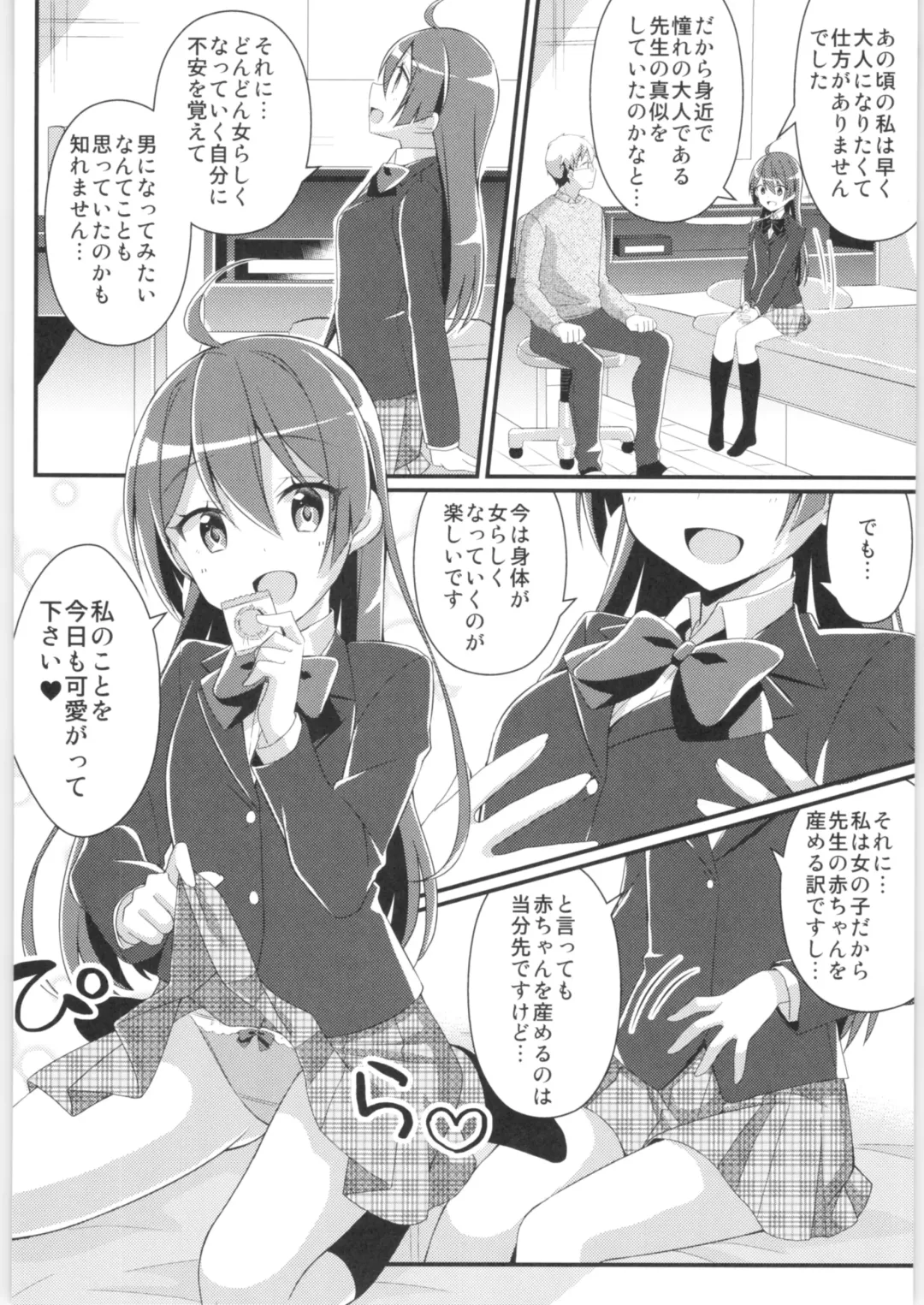 TSF no F no Hon Sono 6 Fhentai - Page 55