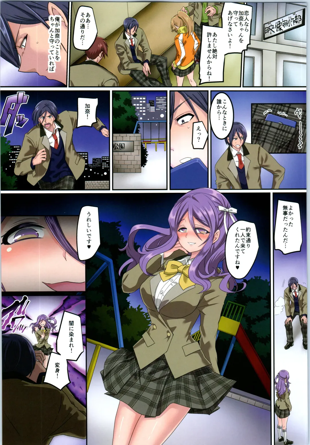 TSF no F no Hon Sono 6 Fhentai - Page 59