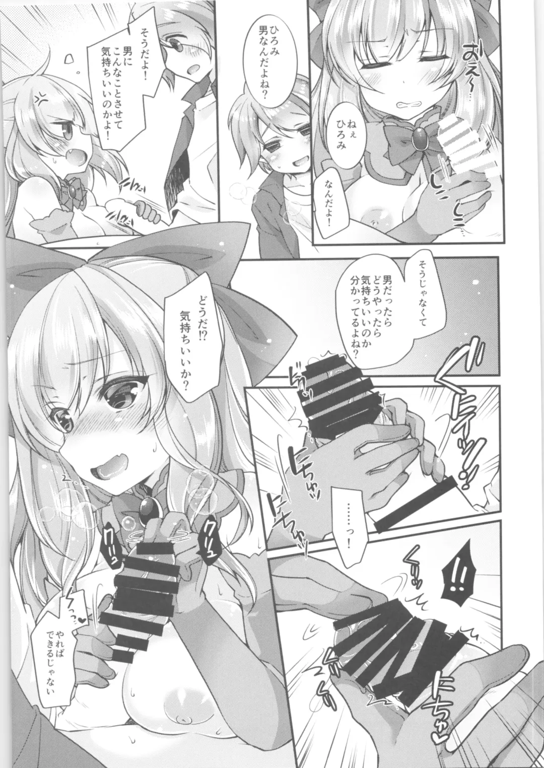 TSF no F no Hon Sono 6 Fhentai - Page 6