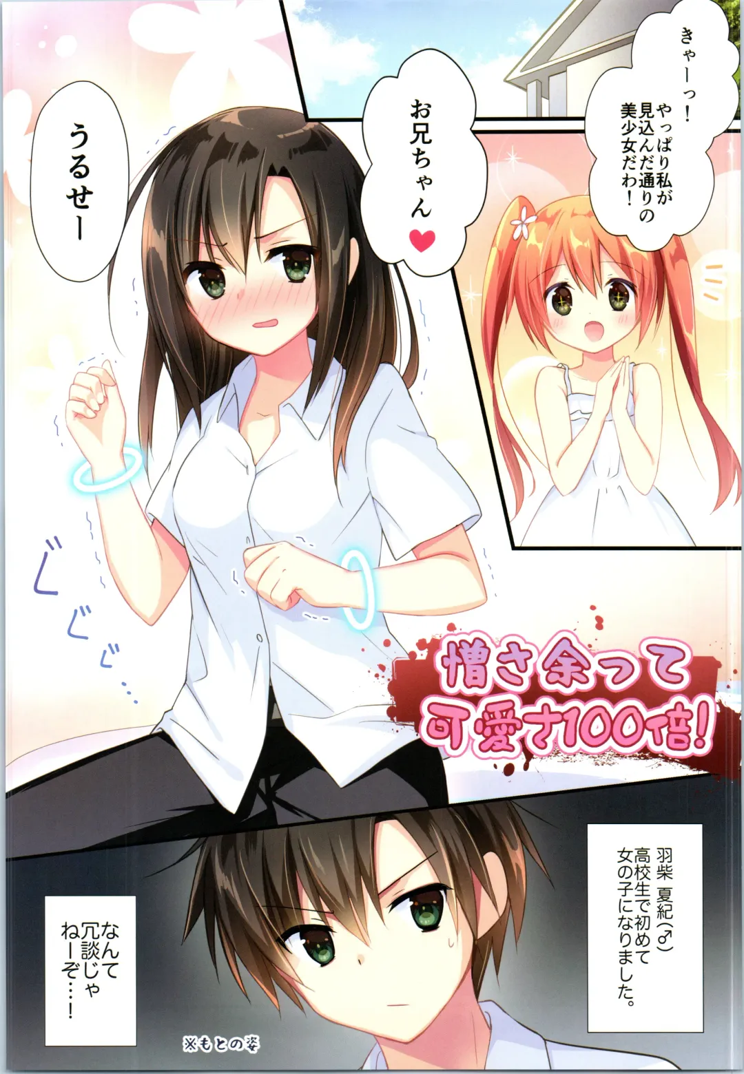 TSF no F no Hon Sono 6 Fhentai - Page 82