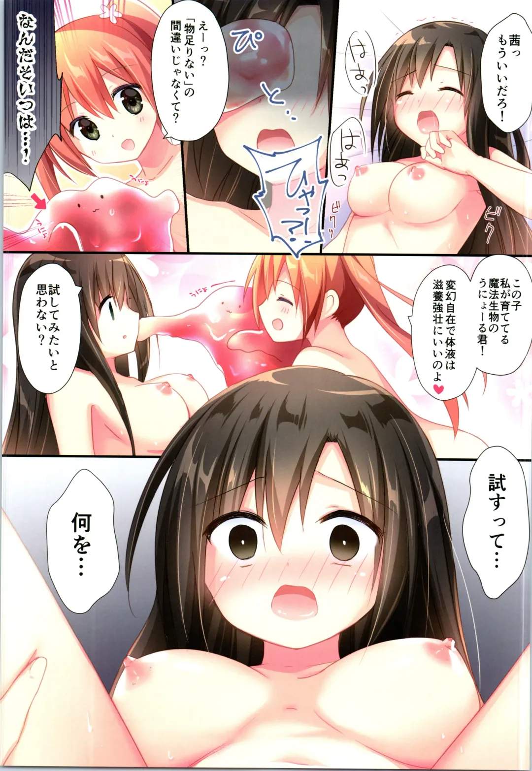 TSF no F no Hon Sono 6 Fhentai - Page 88