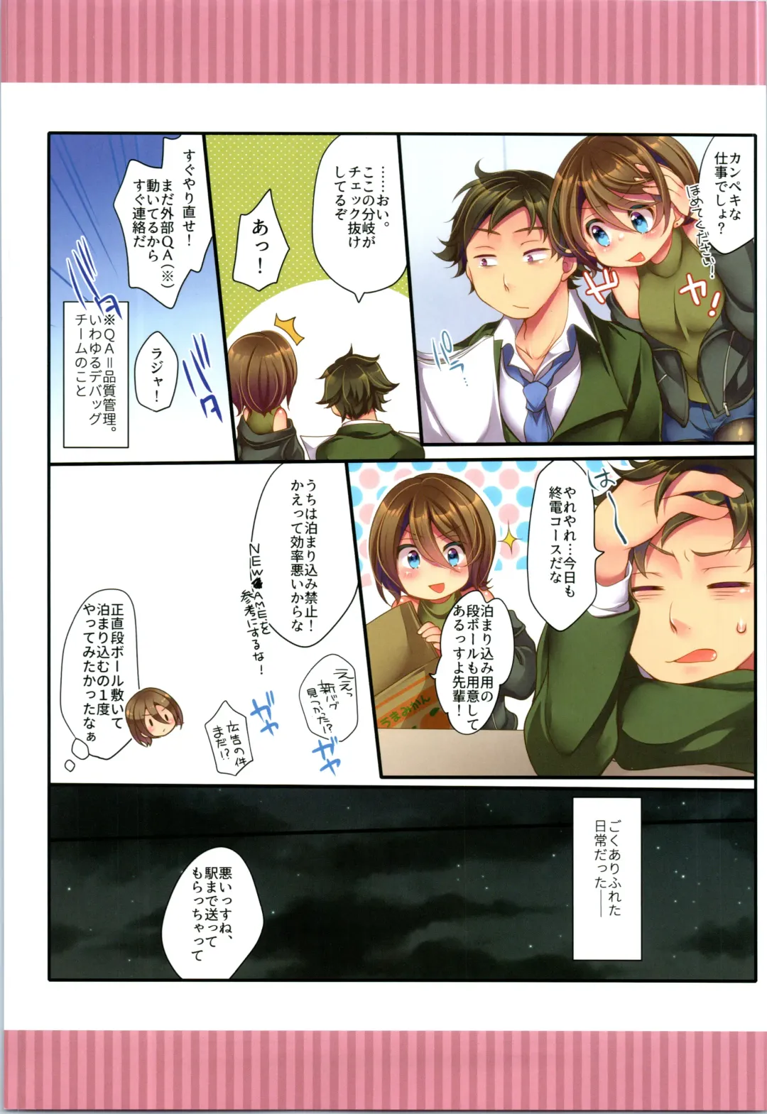 TSF no F no Hon Sono 6 Fhentai - Page 93