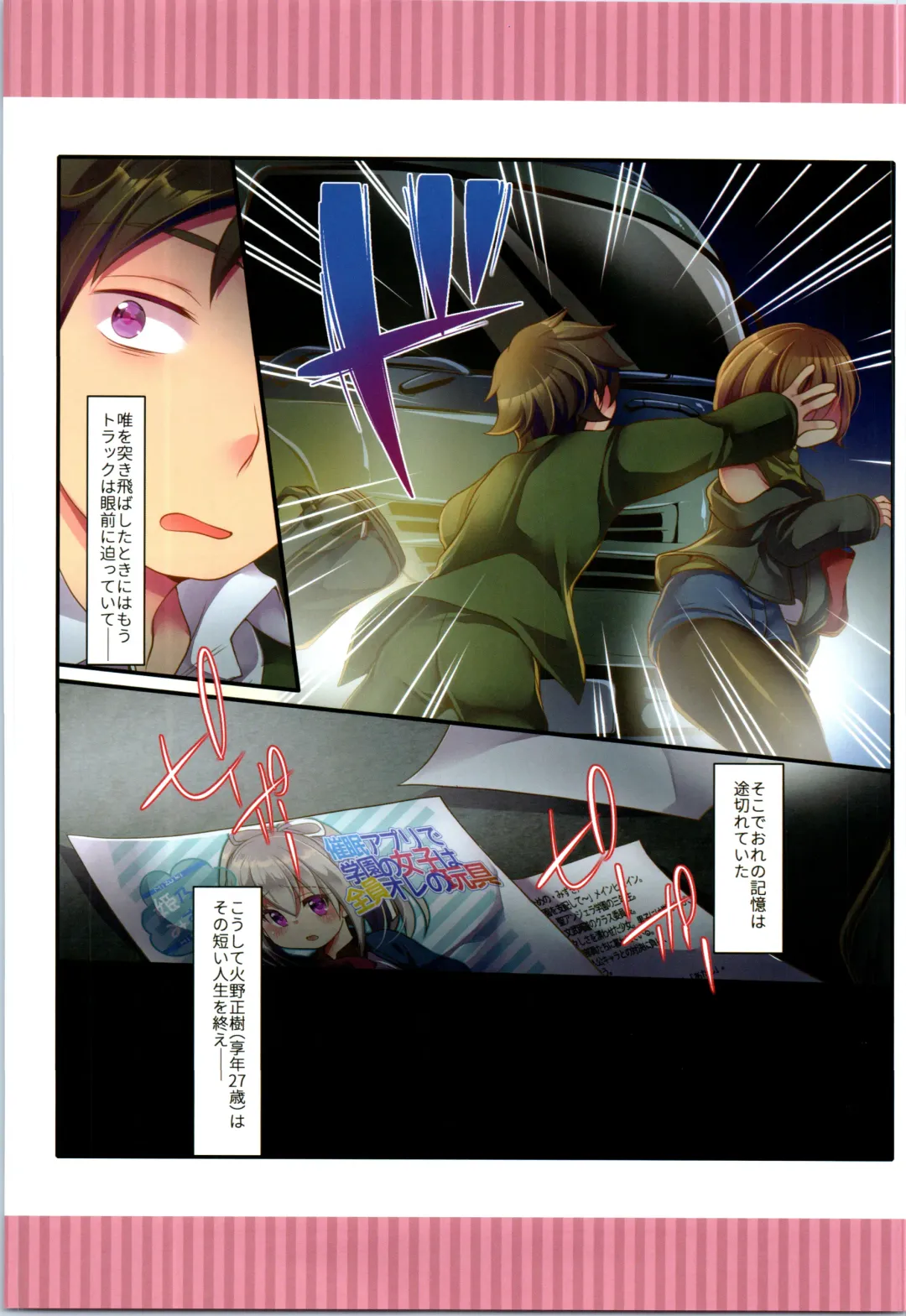 TSF no F no Hon Sono 6 Fhentai - Page 95