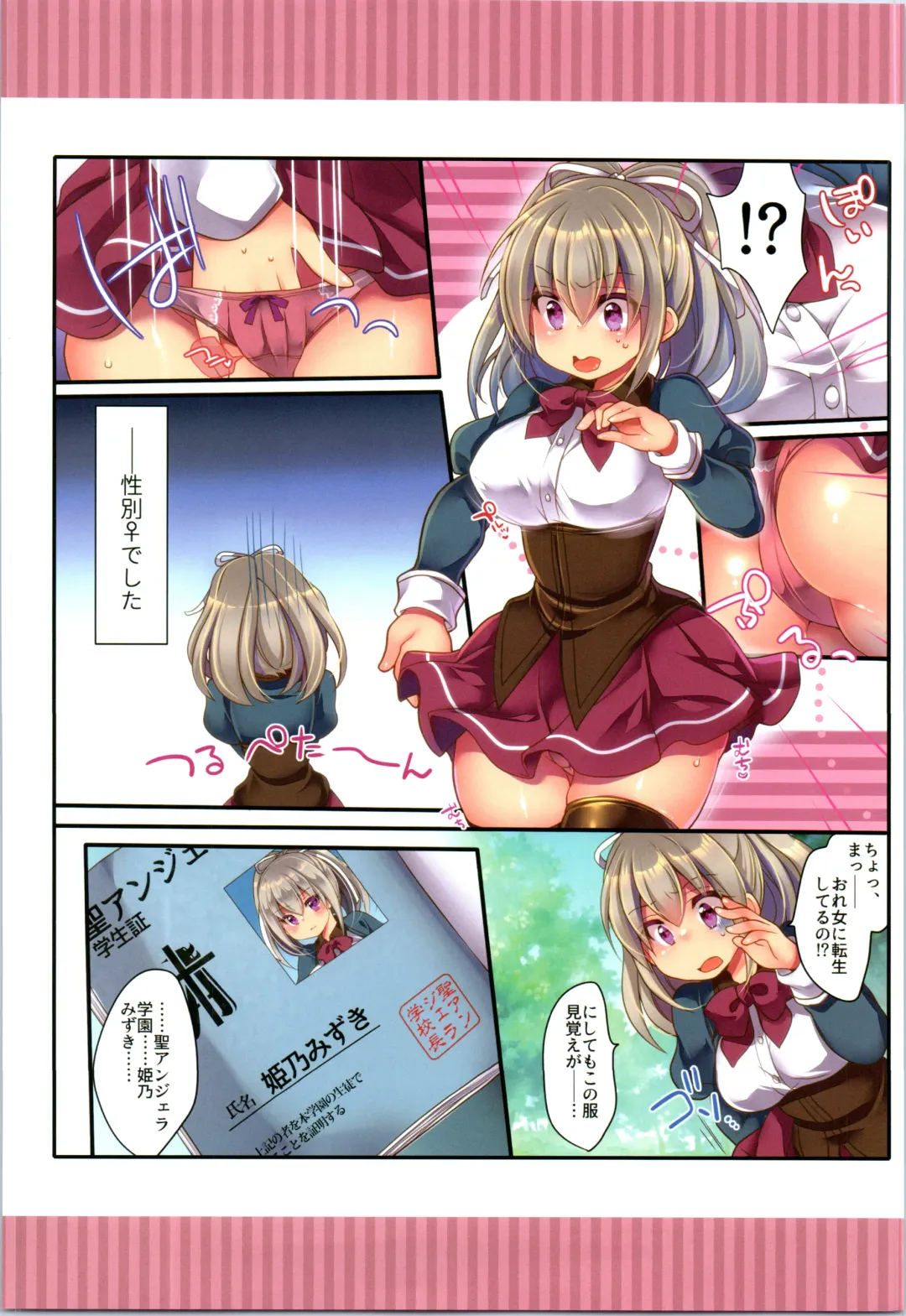 TSF no F no Hon Sono 6 Fhentai - Page 97