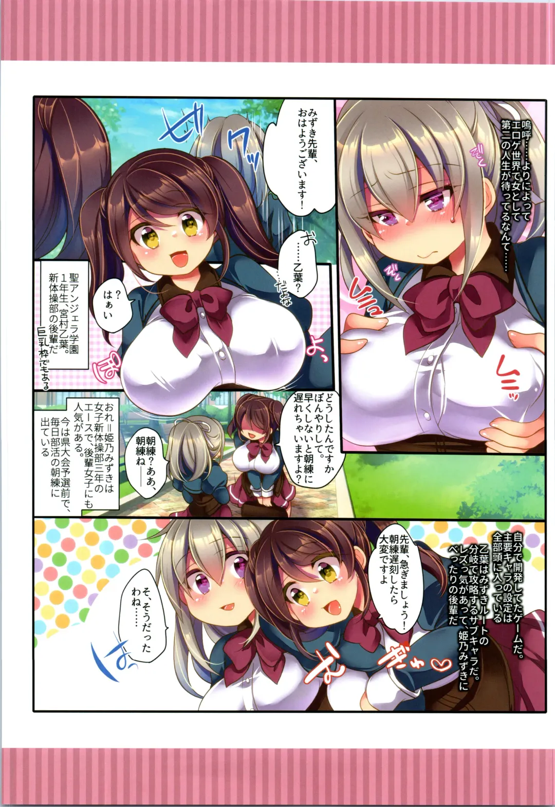 TSF no F no Hon Sono 6 Fhentai - Page 99