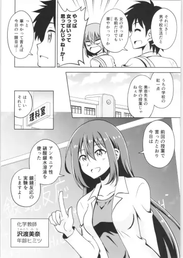 TSF no F no Hon Sono 6 Fhentai - Page 147