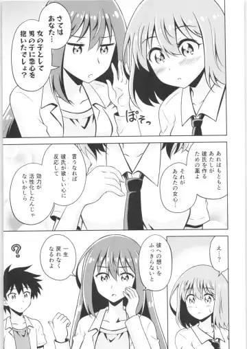 TSF no F no Hon Sono 6 Fhentai - Page 172