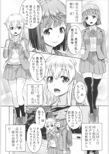 TSF no F no Hon Sono 6 Fhentai - Page 179