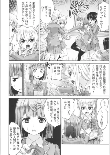 TSF no F no Hon Sono 6 Fhentai - Page 193