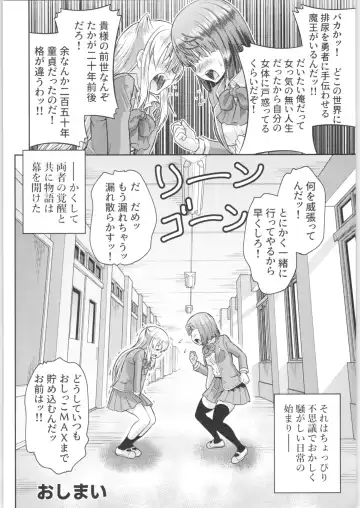 TSF no F no Hon Sono 6 Fhentai - Page 207