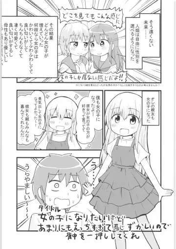 TSF no F no Hon Sono 6 Fhentai - Page 208