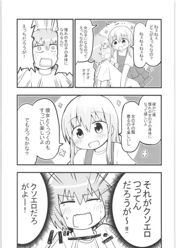 TSF no F no Hon Sono 6 Fhentai - Page 210