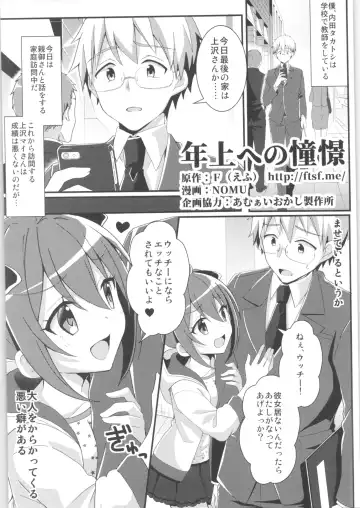 TSF no F no Hon Sono 6 Fhentai - Page 22