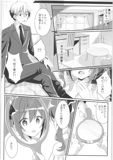 TSF no F no Hon Sono 6 Fhentai - Page 25