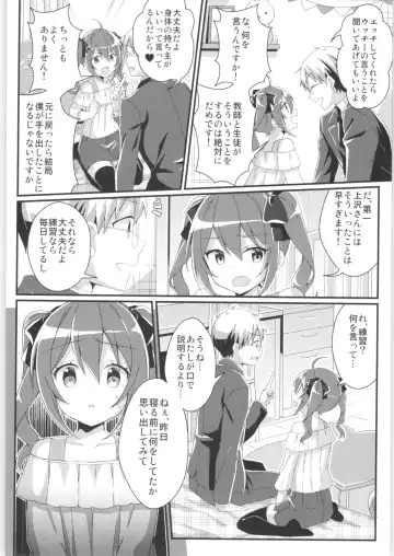 TSF no F no Hon Sono 6 Fhentai - Page 27