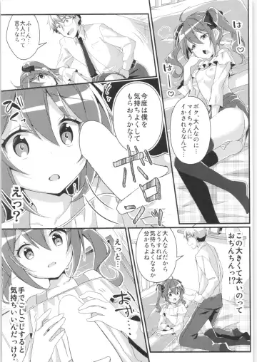 TSF no F no Hon Sono 6 Fhentai - Page 36