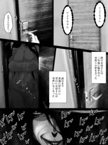 [Jii] Unbelievably Erotic Story / Me and Hasshaku-sama Fhentai - Page 10