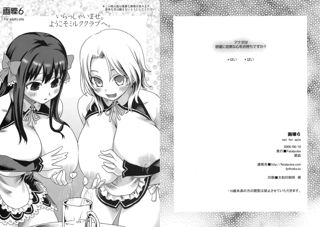 [Asanagi] Gareki 6 Fhentai - Page 2