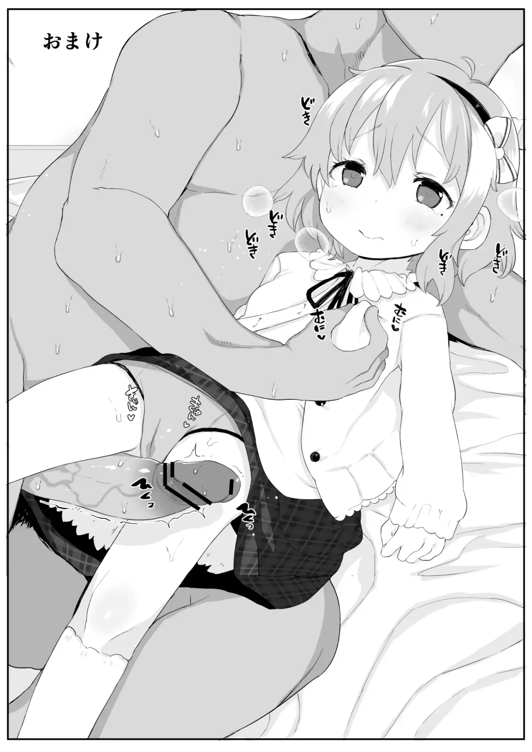 [Kereno] Narumiya Yume-chan Ecchi Sex Harande!! Fhentai - Page 32