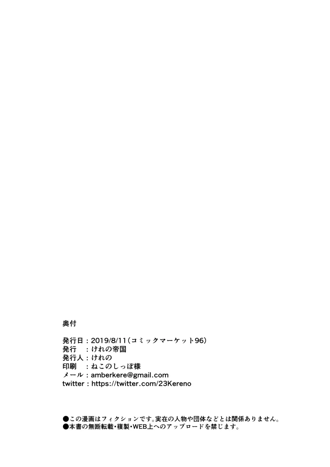 [Kereno] Narumiya Yume-chan Ecchi Sex Harande!! Fhentai - Page 46