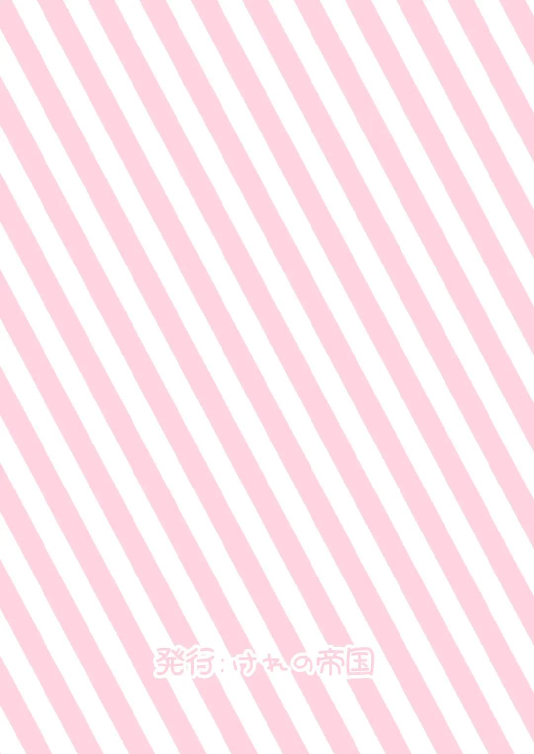 [Kereno] Narumiya Yume-chan Ecchi Sex Harande!! Fhentai - Page 48