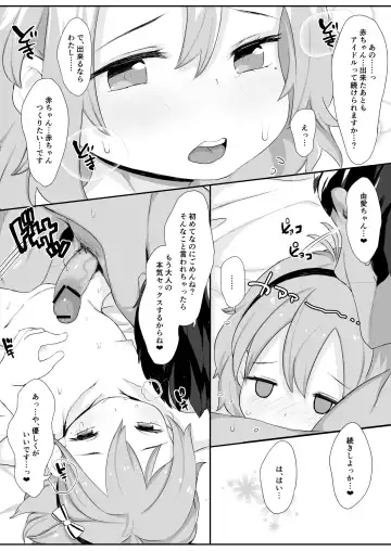 [Kereno] Narumiya Yume-chan Ecchi Sex Harande!! Fhentai - Page 22