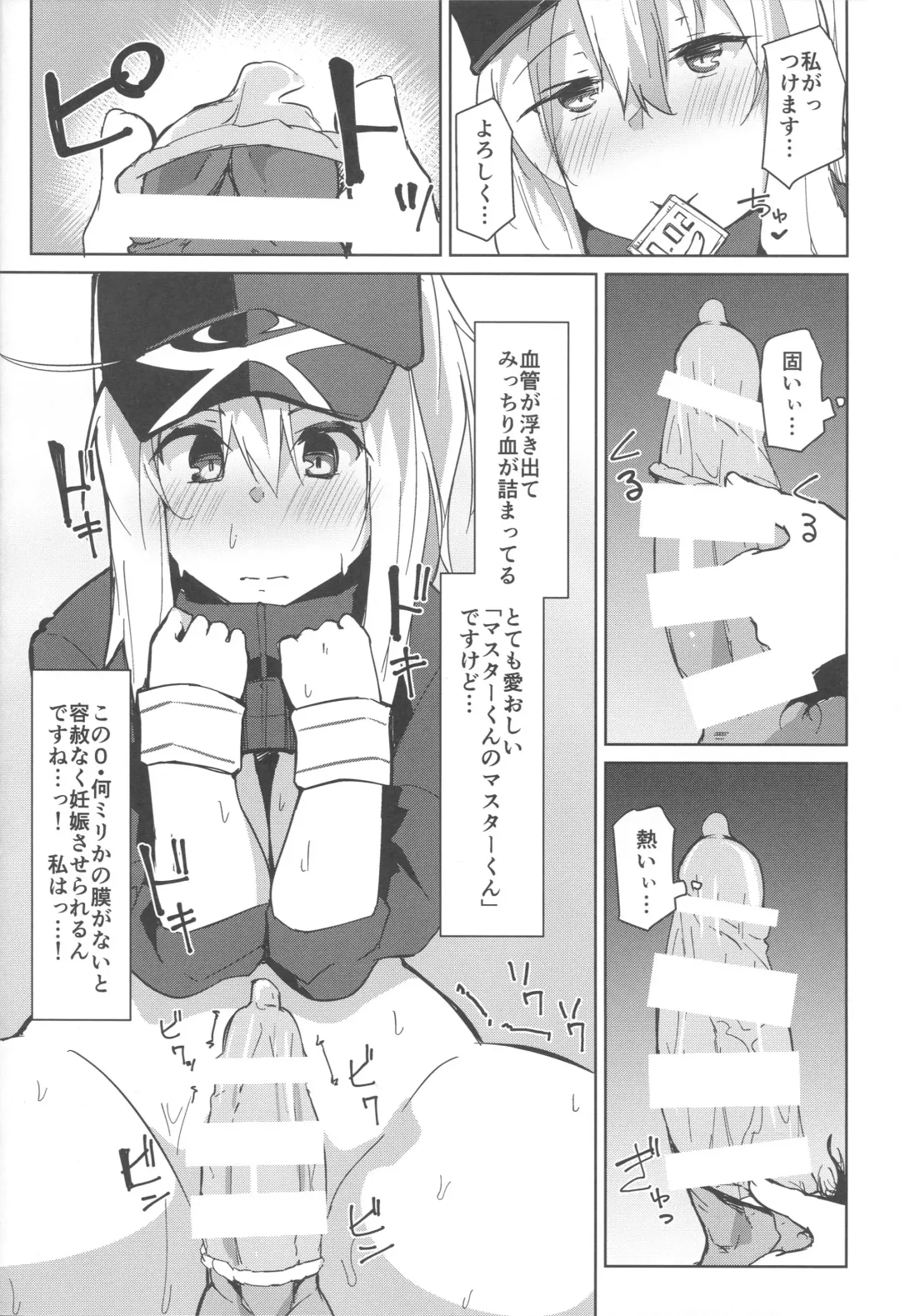 [Kuronyan] Resort made no Tojou de Car Sex desu yo!? Fhentai - Page 15