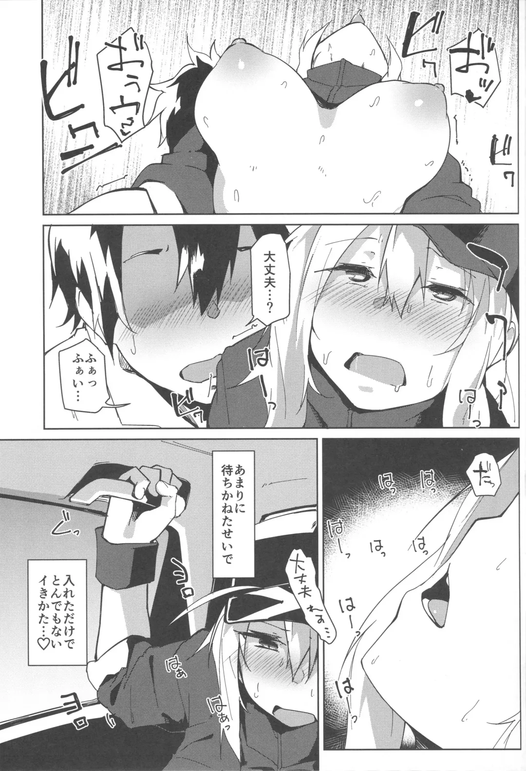 [Kuronyan] Resort made no Tojou de Car Sex desu yo!? Fhentai - Page 18