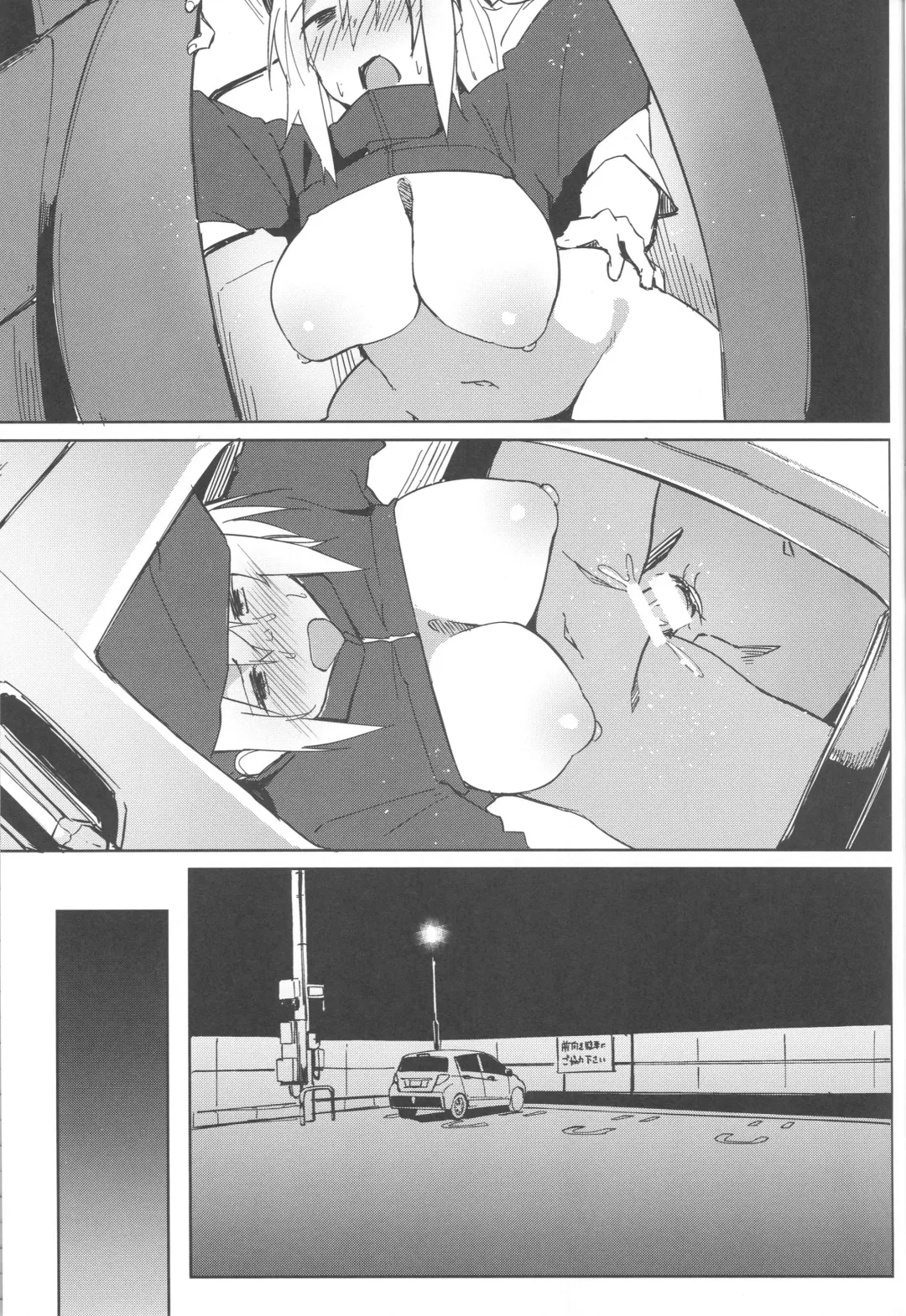 [Kuronyan] Resort made no Tojou de Car Sex desu yo!? Fhentai - Page 22
