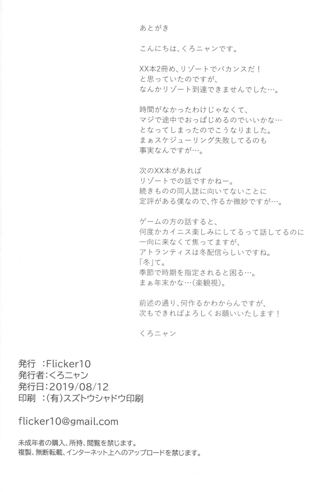 [Kuronyan] Resort made no Tojou de Car Sex desu yo!? Fhentai - Page 25