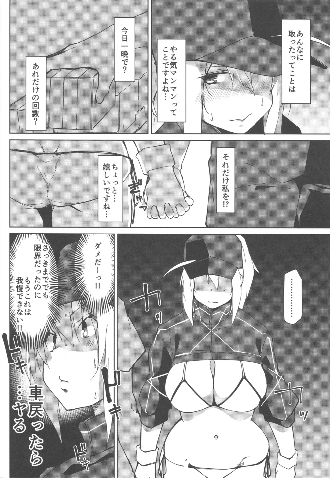[Kuronyan] Resort made no Tojou de Car Sex desu yo!? Fhentai - Page 7