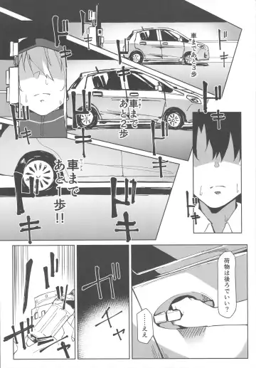[Kuronyan] Resort made no Tojou de Car Sex desu yo!? Fhentai - Page 8