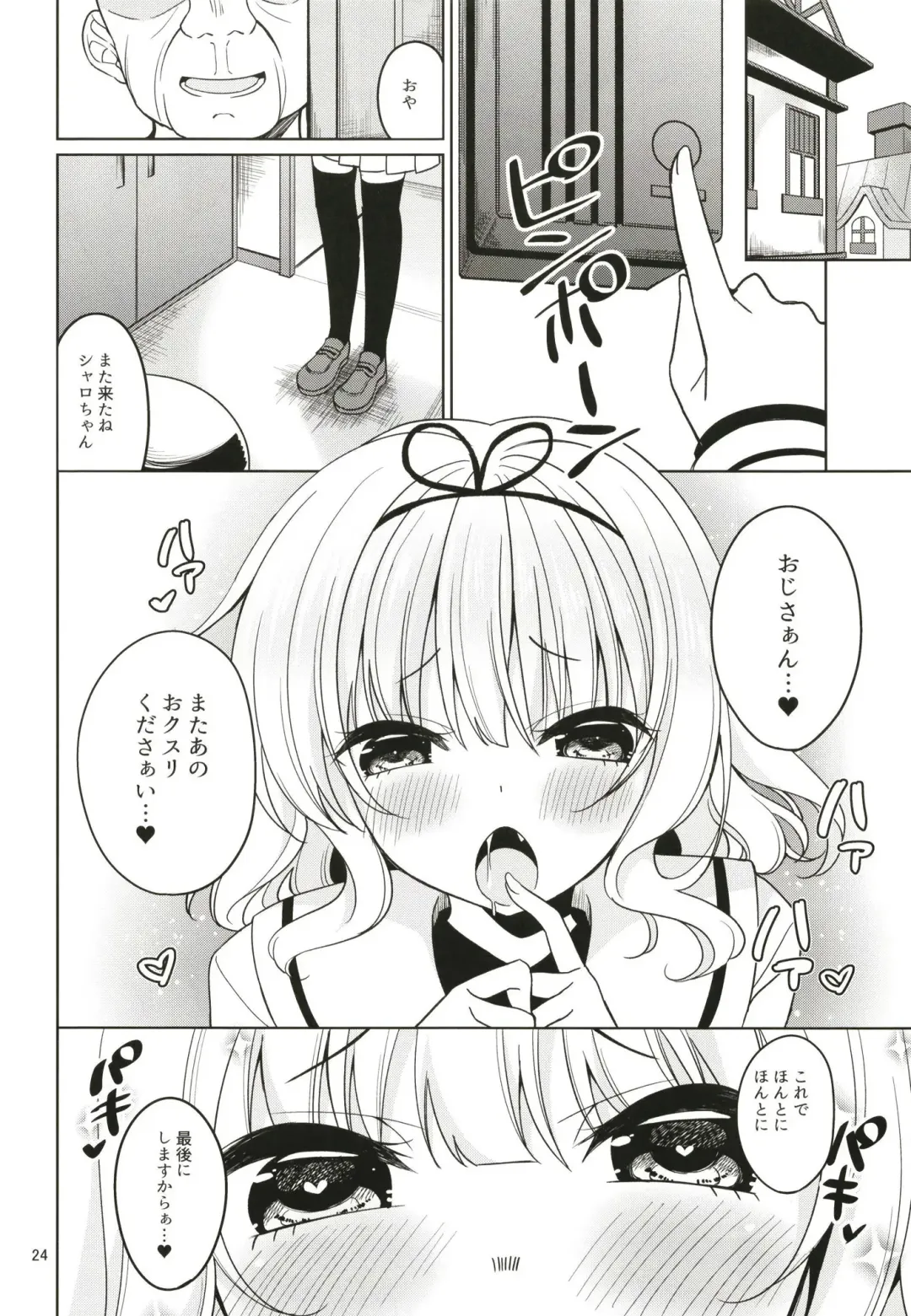 [Nakada Rumi] SharoKime Fhentai - Page 24