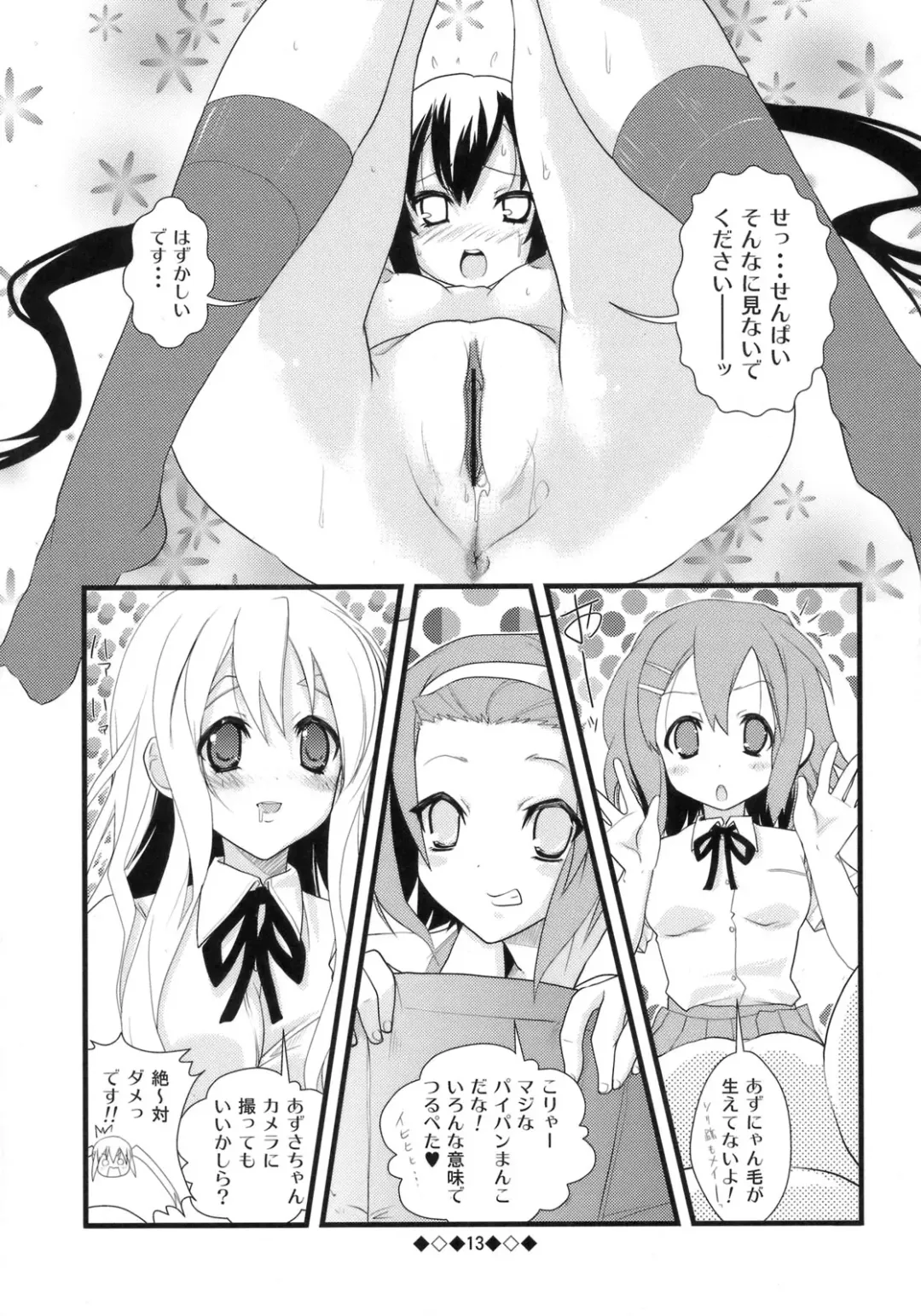 [Naka] AZ-ON! Fhentai - Page 10