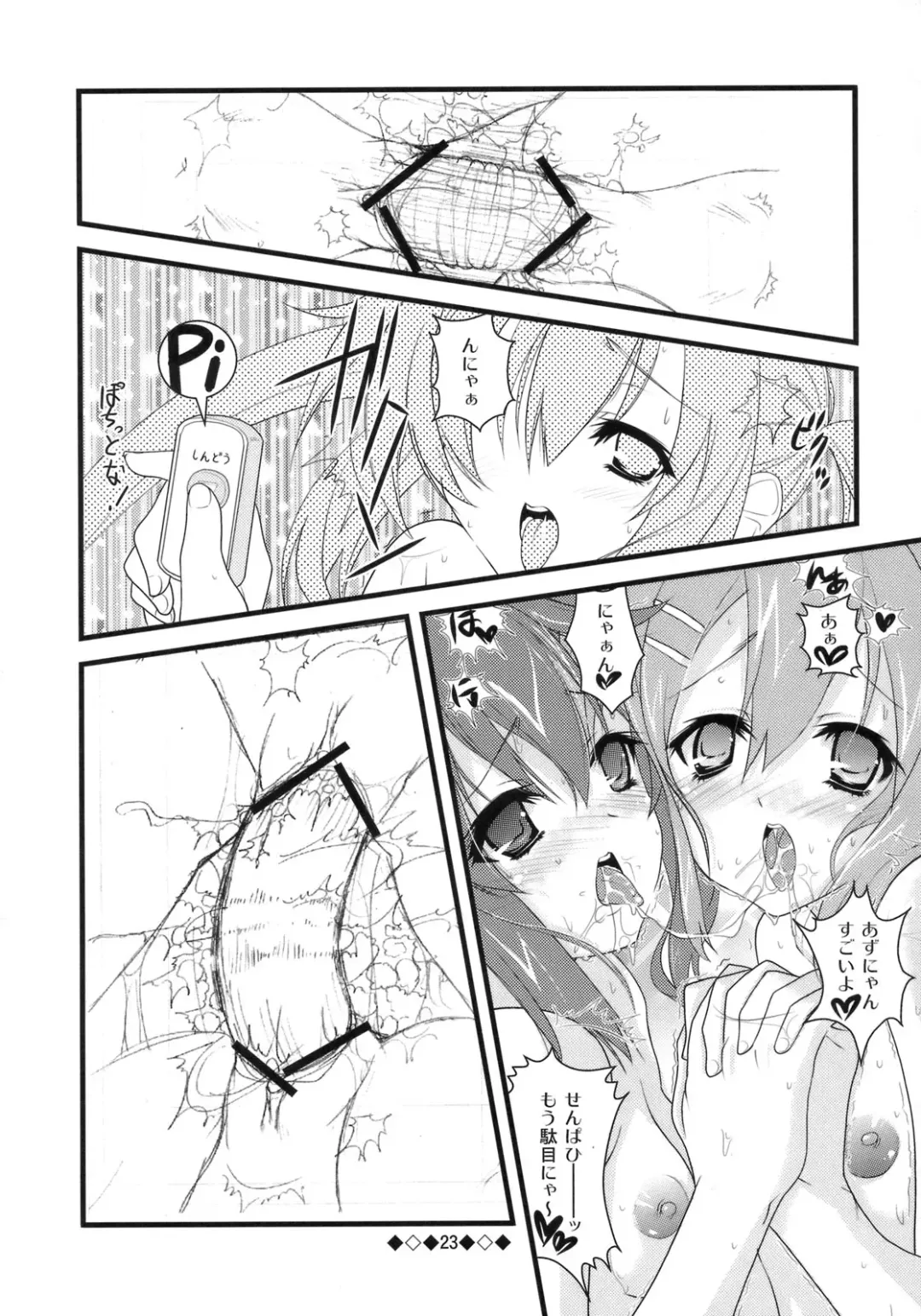 [Naka] AZ-ON! Fhentai - Page 20