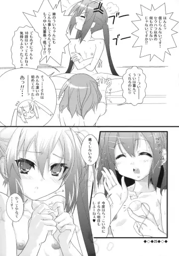 [Naka] AZ-ON! Fhentai - Page 22