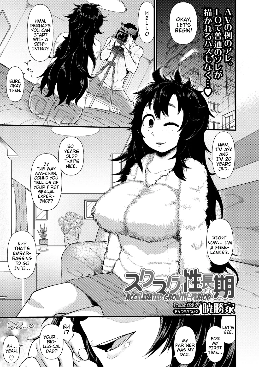 [Akatsuki Katsuie] Suku-Suku Seichouki | Accelerated Growth-Period Fhentai - Page 1