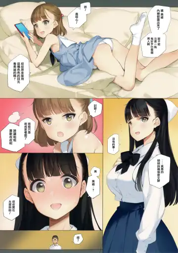 [Oyari Ashito] Uchi no Meishimai ga Yuuwaku Shite Kuru Fhentai.net - Page 4